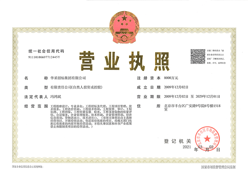爱游戏网页_爱游戏(中国)登录入口
营业执照