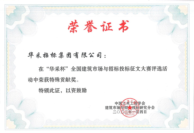 “爱游戏网页_爱游戏(中国)登录入口杯”征文大赛特殊贡献奖