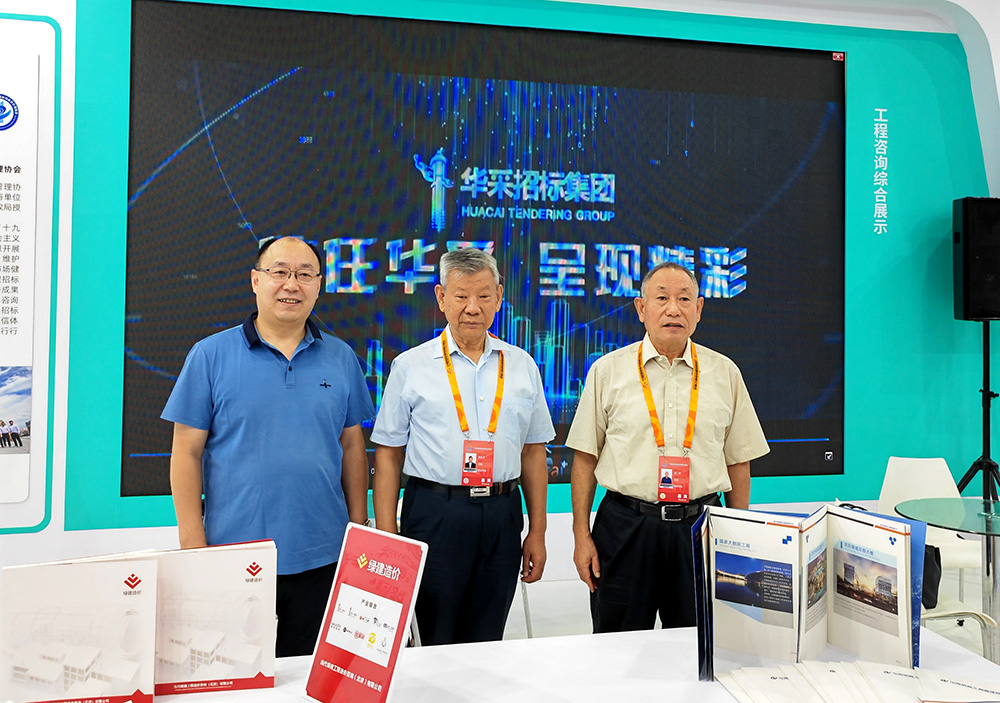 爱游戏网页_爱游戏(中国)登录入口招标集团参展服贸会，2022年服贸会圆满闭幕