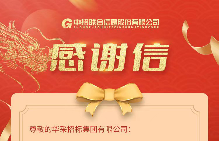 致爱游戏网页_爱游戏(中国)登录入口集团的感谢信